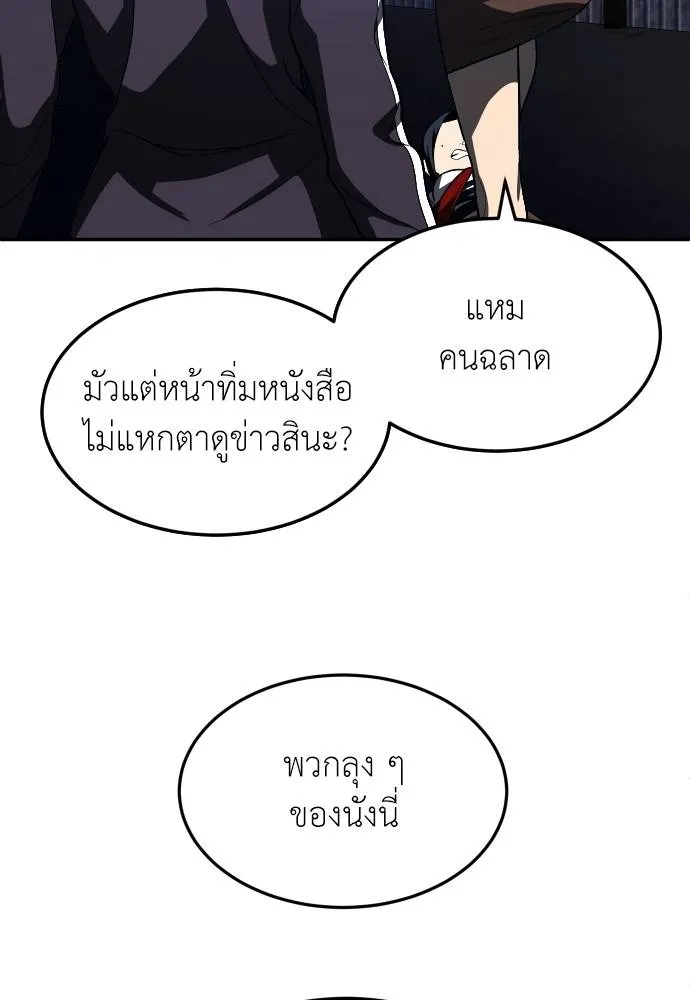 สนามเด็กล่า ตอนที่ 45 รูปที่ 67