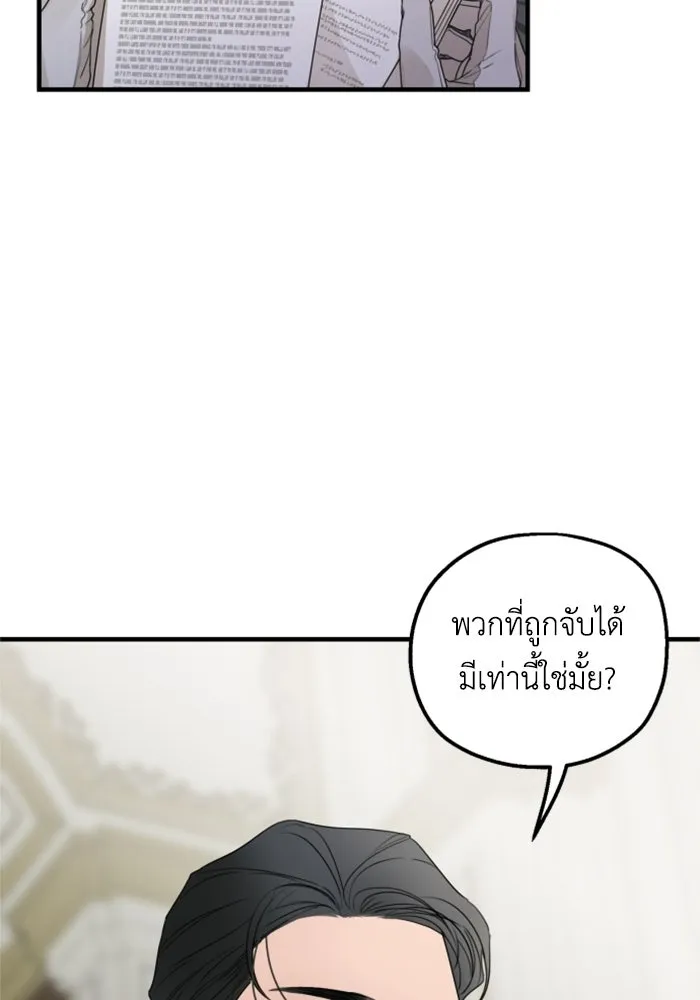 ครอบครัวสามีเห็นทีจะคลั่งรัก ตอนที่ 26 รูปที่ 43