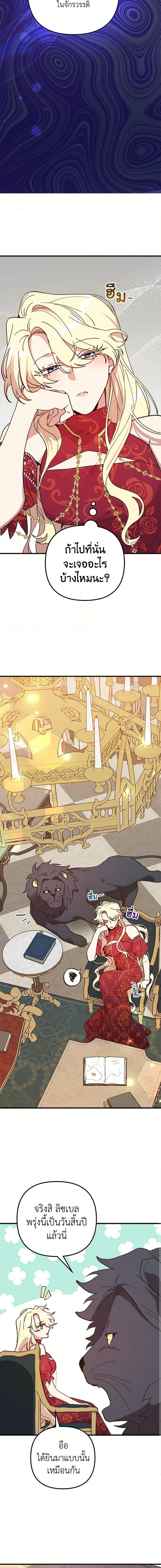 Manga-lc-com อ่านมังงะ อ่านการ์ตูน ออนไลน์ ฟรี The Princess Pretends to Be Crazy ตอนที่ 1 2 3 4 5 6 7 8 9 10 11 12 13 14 ฟรี ไม่มีโฆษณา Manga-lc - อ่าน มังงะ อ่าน การ์ตูน ออนไลน์ อ่านมังงะ ฟรี