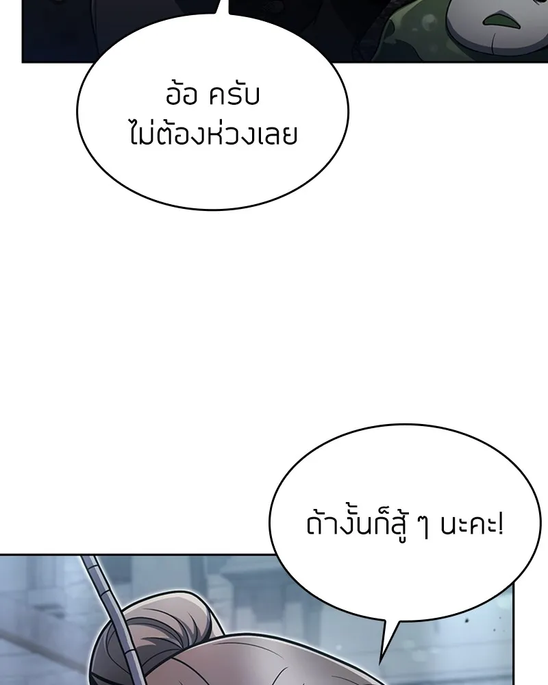 Clever Cleaning Life Of The Returned Genius Hunter ส_ดยอดฮ_นเตอร_สายคล_น ตอนที่ ตอนที่ 77 รูปที่ 31