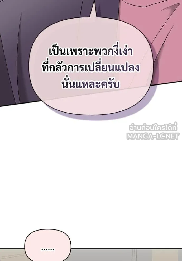 ฉันเนี่ยนะ ตอนที่ 59 รูปที่ 15