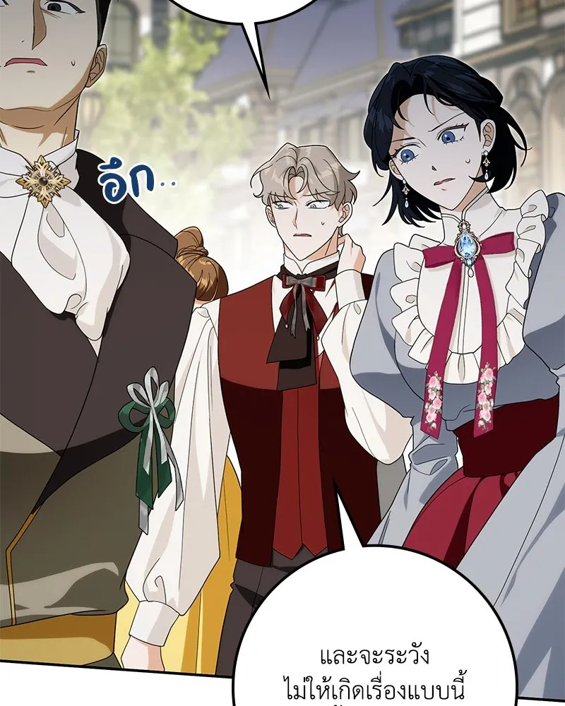ดัชเชสเชลย ตอนที่ 28 รูปที่ 8