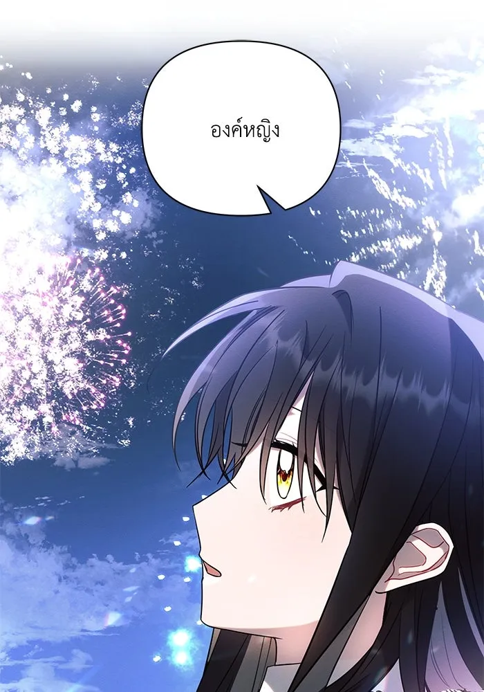 แอชสตาร์ต ตอนที่ 94 รูปที่ 71