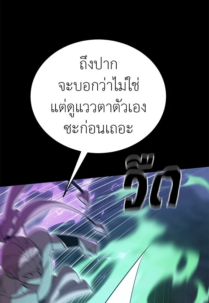 ยมราชลงทัณฑ์ ตอนที่ 138 รูปที่ 97