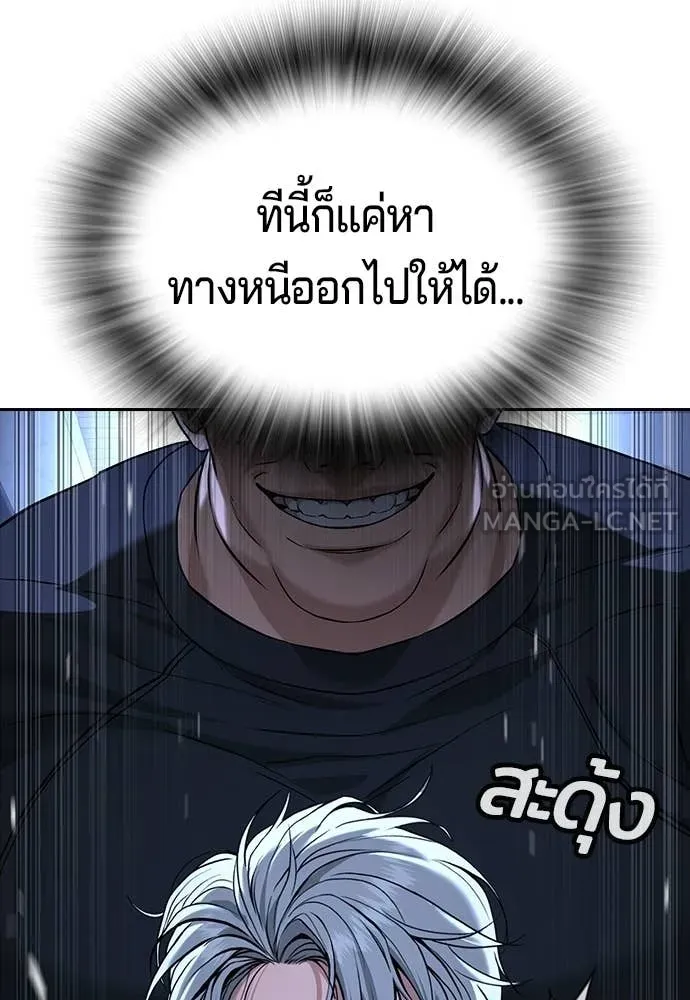 คูเซรา ตอนที่ 70 รูปที่ 27