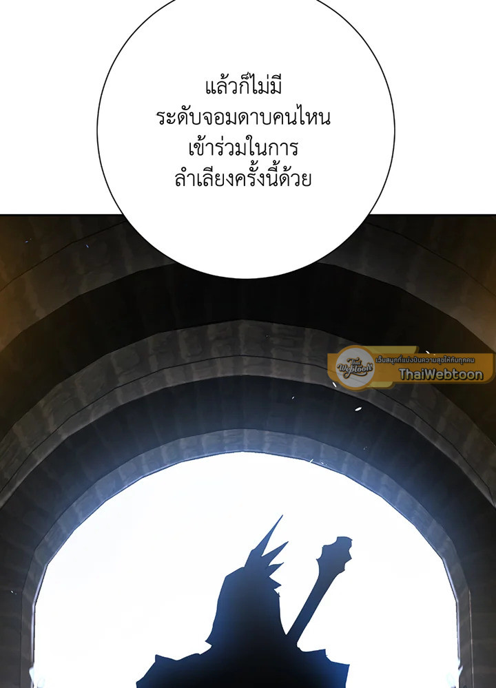 พลทหารโครงกระดูกผู้ม ตอนที่ 117 รูปที่ 145