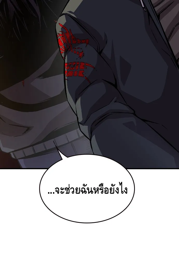 King Game ตอนที่ 79 ฮวังมูเจ (13) รูปที่ 29
