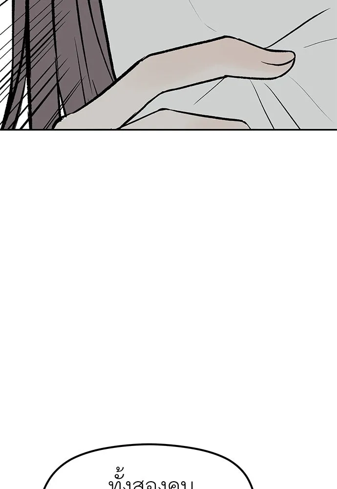 ถ่านไฟเราไม่เก่าเลย ตอนที่ 23 รูปที่ 4