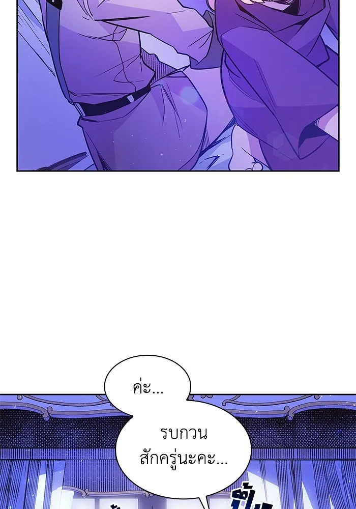 ฟิลเลียโรเซ่กับคำทำนายแห่งมงกุฎหนาม ตอนที่ 19 รูปที่ 32