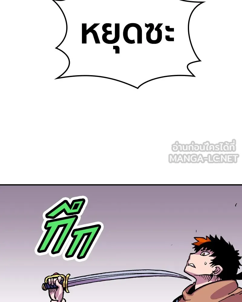 เคลวาเทส อสูรจอมราชัน ตอนที่ 21 แขกจากแดนไกล (2) รูปที่ 57