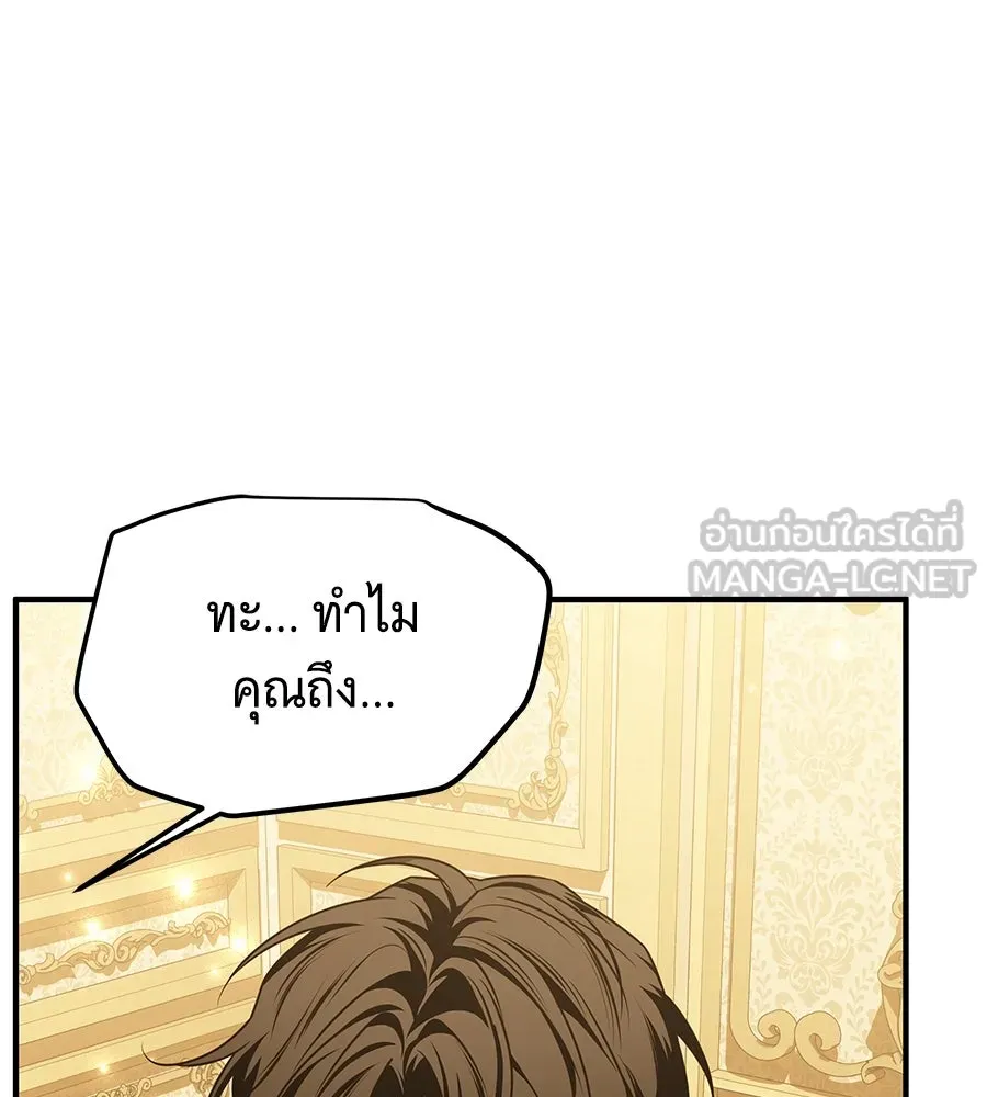 เปลี่ยนบทร้ายให้เป็นบทรัก ตอนที่ 47 รูปที่ 3