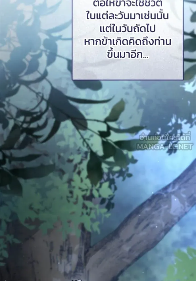 ยามหมาป่าทมิฬ ตอนที่ 82 รูปที่ 122