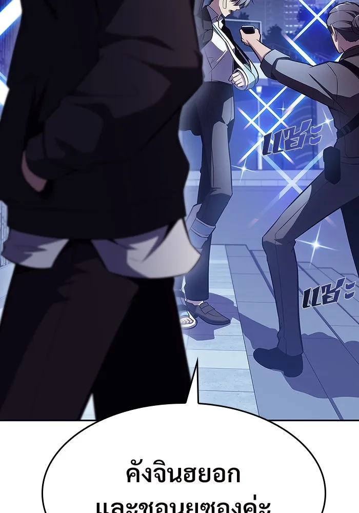 ผู้เล่นหน้าใหม่เลเวลแมกซ์ ตอนที่ 108 ดำเนินชีวิตต่อ รูปที่ 41