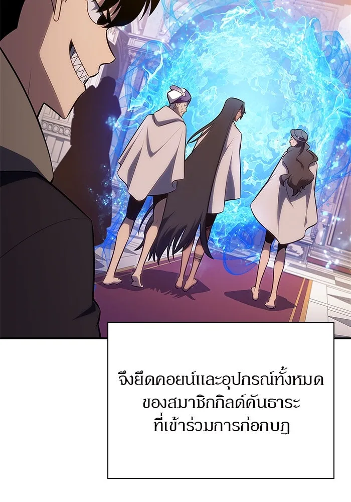 ผู้เล่นหน้าใหม่เลเวลแมกซ์ ตอนที่ 155 น้ำหนักของชื่อ 'ไรน์ฮาร์ รูปที่ 107
