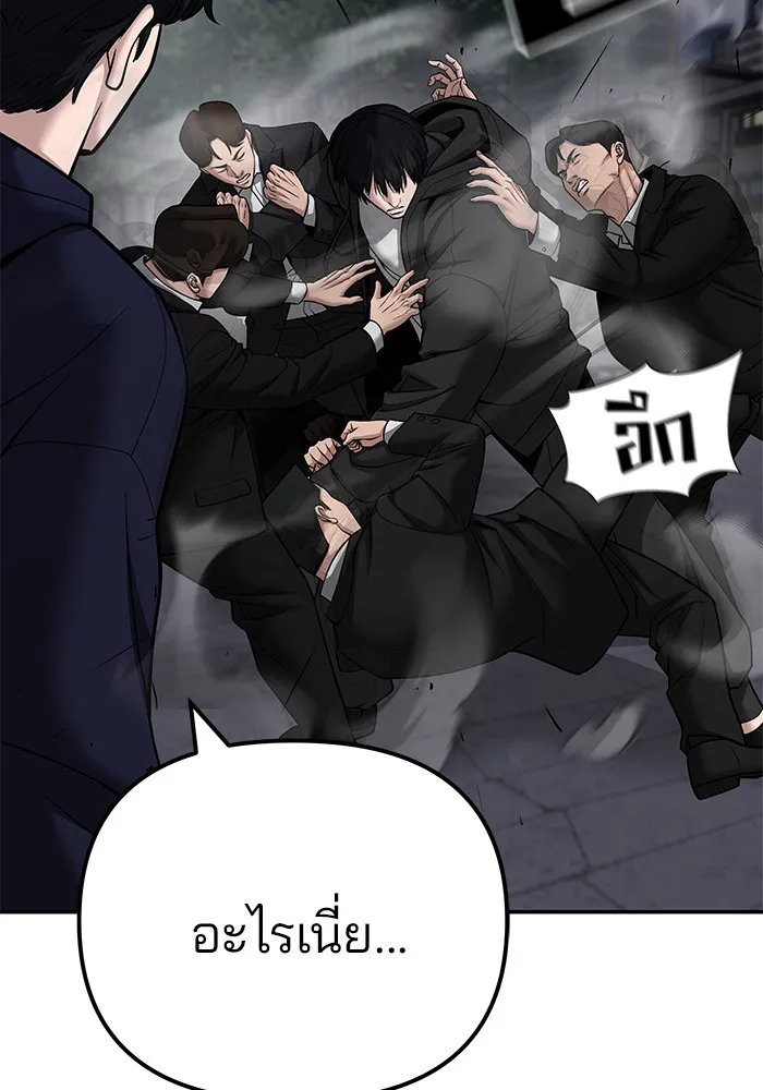 เลวฟาดเลว ตอนที่ 99 รูปที่ 172