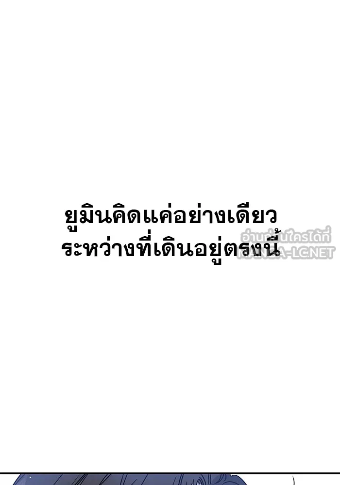 รักหลอกหยอกแฟนเก่า ตอนที่ 3 รูปที่ 162