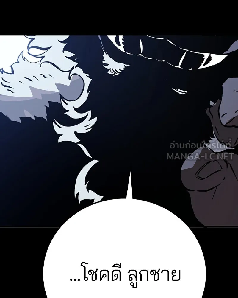 Player ตอนที่ 35 รูปที่ 36
