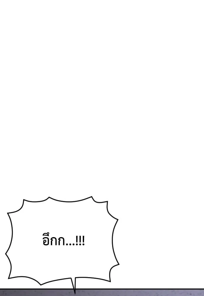 Y2K ตอนที่ 59 รูปที่ 193