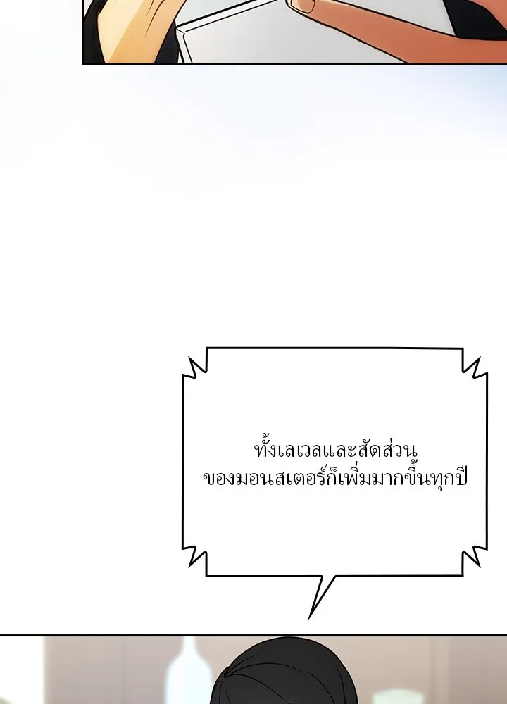 เป้าหมายครั้งที่ 2 ต้องเป็นสุดยอดผู้แข็ง ตอนที่ 2 รูปที่ 5