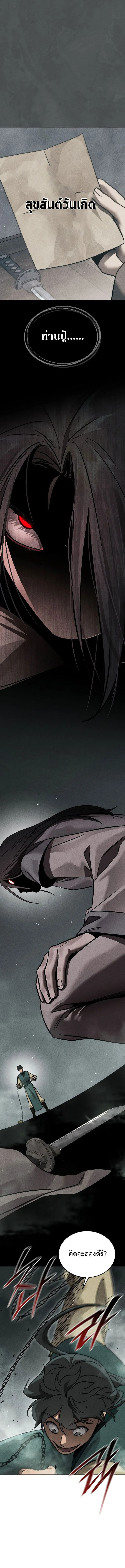 The Divine Demon_s Grand Ascension เส_นทางชำระแค_นส_เทวมารผ_พ_ช_ตสวรรค_ ตอนที่ ตอนที่ 3 รูปที่ 12