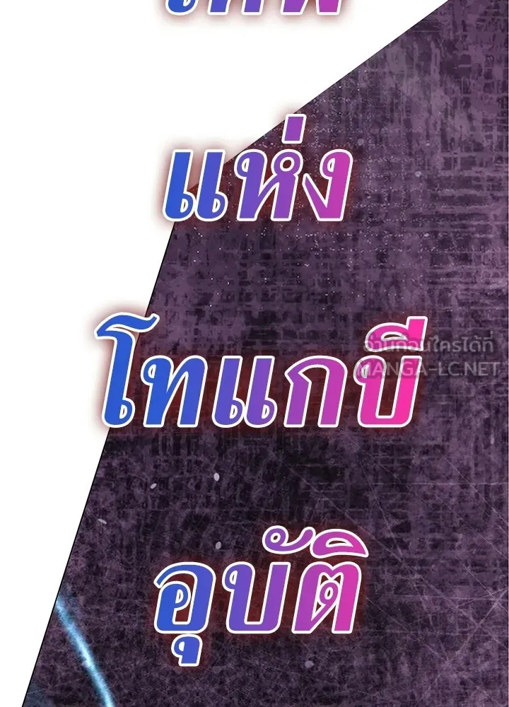 คืนแห่งโทแกบี ตอนที่ 129 รูปที่ 12