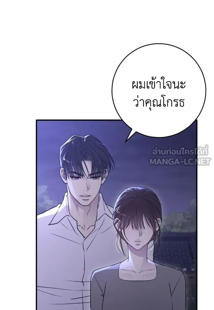 รักไร้ราคา ตอนที่ 36 รูปที่ 90
