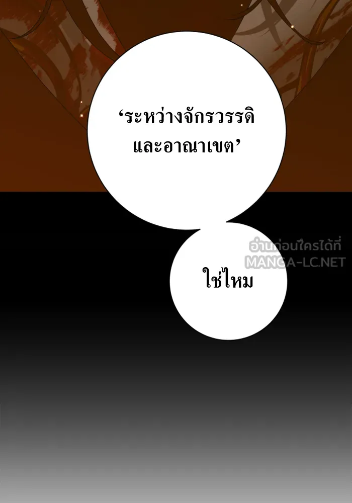 ชิงชีวิตพลิกลิขิตชะตา ตอนที่ 146. ความปรารถนาของข้า รูปที่ 24