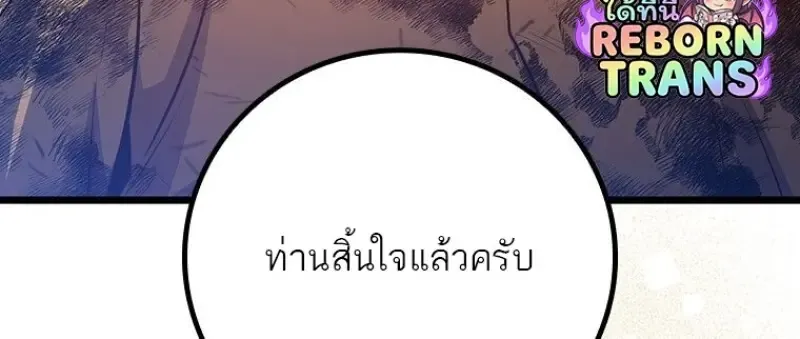 Dragon-Devouring Mage ย_อนเวลาจอมเวทย_กล_นม_งกร ตอนที่ ตอนที่ 130 รูปที่ 30