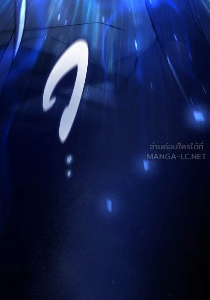 ยามหมาป่าทมิฬ ตอนที่ 80 รูปที่ 15