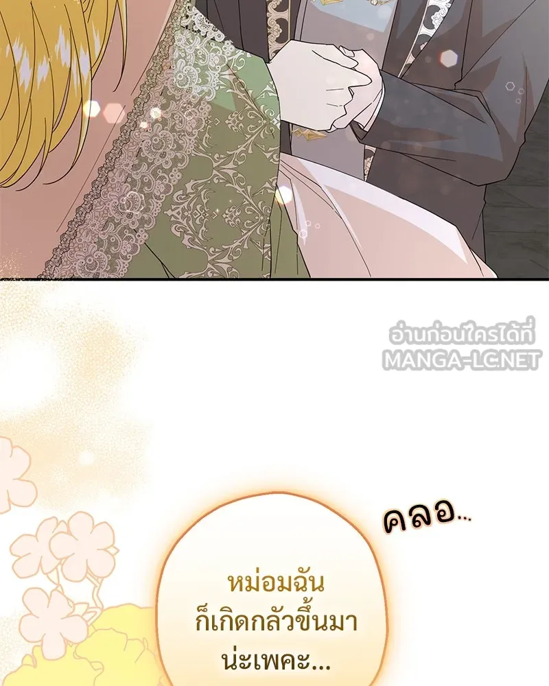 อนาคตพบรัก ตอนที่ 23 รูปที่ 129