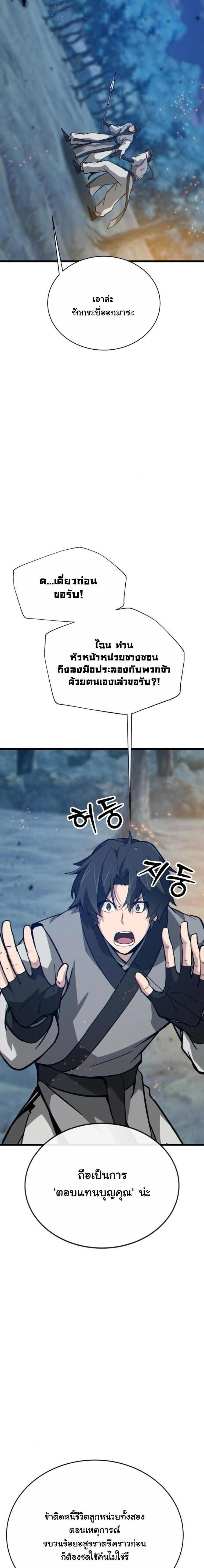 Manga-lc-com อ่านมังงะ อ่านการ์ตูน ออนไลน์ ฟรี Initializing the Sect System ตอนที่ 1 2 3 4 5 6 7 8 9 10 11 12 13 14 ฟรี ไม่มีโฆษณา Manga-lc - อ่าน มังงะ อ่าน การ์ตูน ออนไลน์ อ่านมังงะ ฟรี