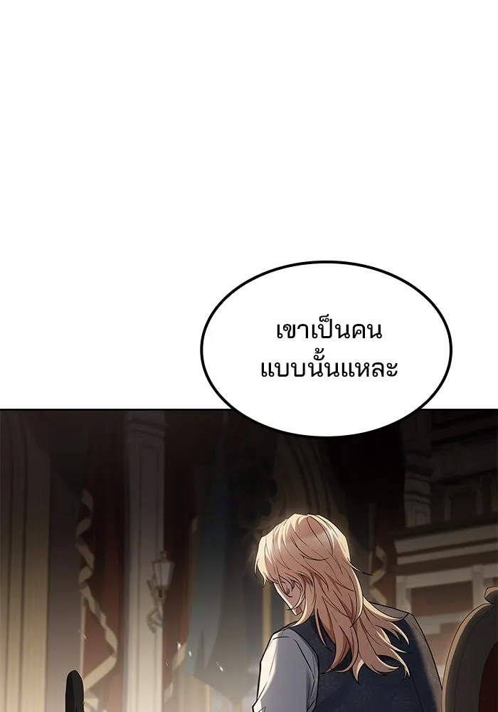 ครัวจอมเวท ตอนที่ 80 รูปที่ 37