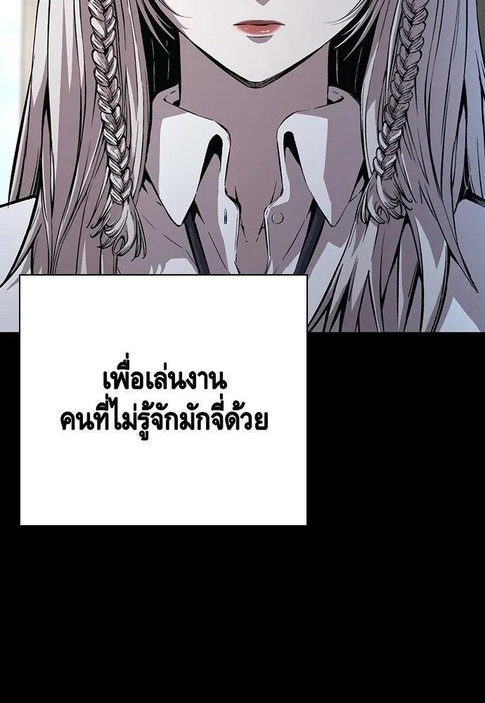 King Game ตอนที่ 58 ดีพอที่จะล่อลวงฮวังมูเจ รูปที่ 82
