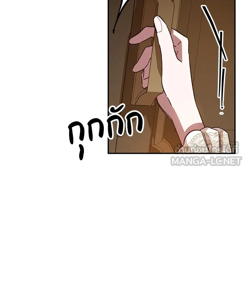 โอ้ ศัตรูที่รัก ตอนที่ 27 รูปที่ 24