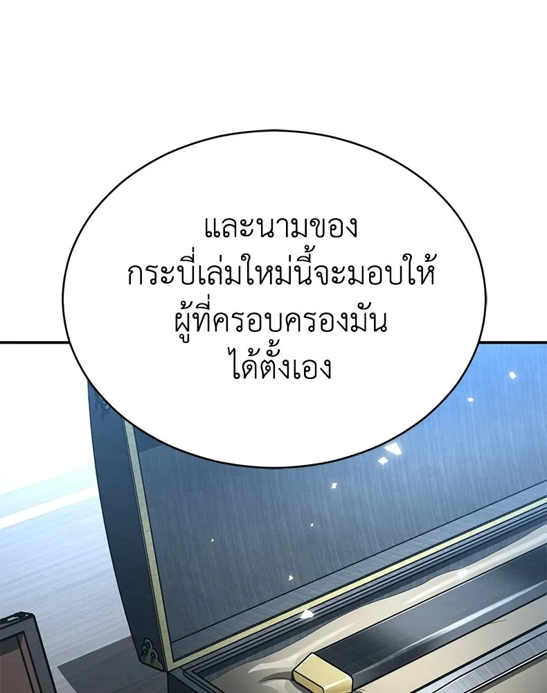 กำปั้นราชันคืนชีพ ตอนที่ 27 รูปที่ 152