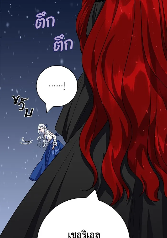 ฉันกลายเป็นแม่พระเอกนิยายจอมเสเพล ตอนที่ 50 รูปที่ 112