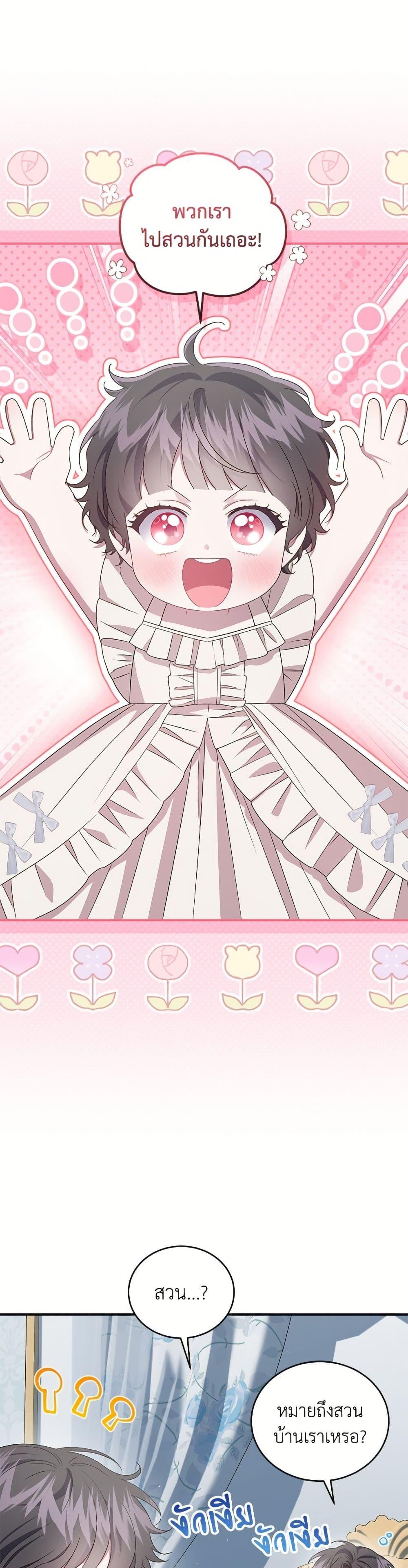 Manga-lc-com อ่านมังงะ อ่านการ์ตูน ออนไลน์ ฟรี I Became the Stepmother of an Irrevocable Dark Family ตอนที่ 1 2 3 4 5 6 7 8 9 10 11 12 13 14 ฟรี ไม่มีโฆษณา Manga-lc - อ่าน มังงะ อ่าน การ์ตูน ออนไลน์ อ่านมังงะ ฟรี