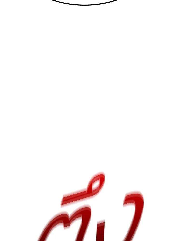 +99 ท่อนไม้พร้อมบวก ตอนที่ 76 รูปที่ 145