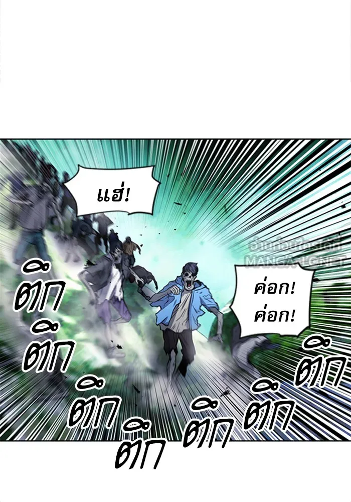 ดรูอิดแห่งสถานีโซล ตอนที่ 43 รูปที่ 15