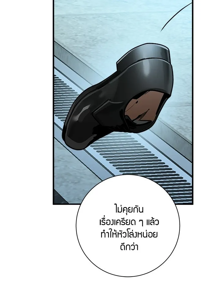 Good Gosh Daddy ตอนที่ 47 หึงหวง รูปที่ 55