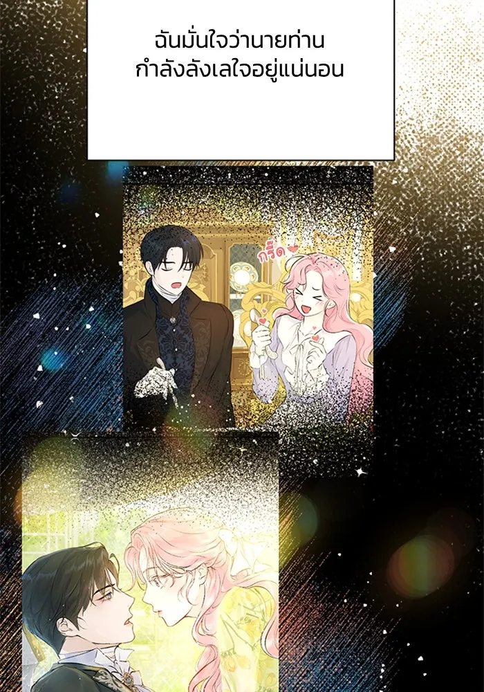 ไหนบอกว่าฉันใกล้ตาย ตอนที่ 13 รูปที่ 34