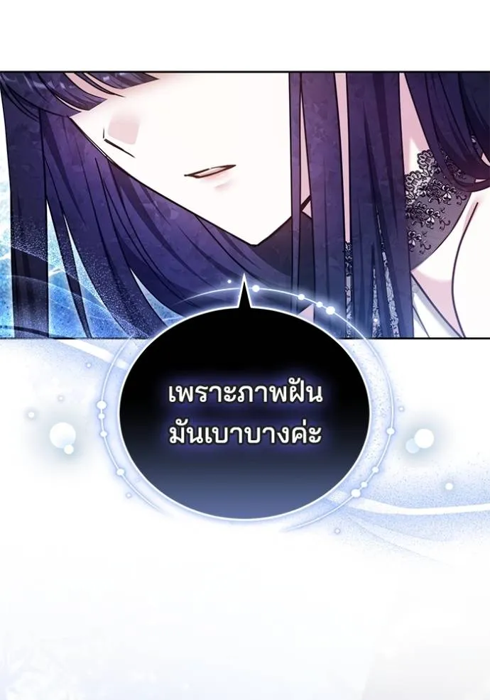 เจ้าสาวอัคนีดำ ตอนที่ 68 รูปที่ 130