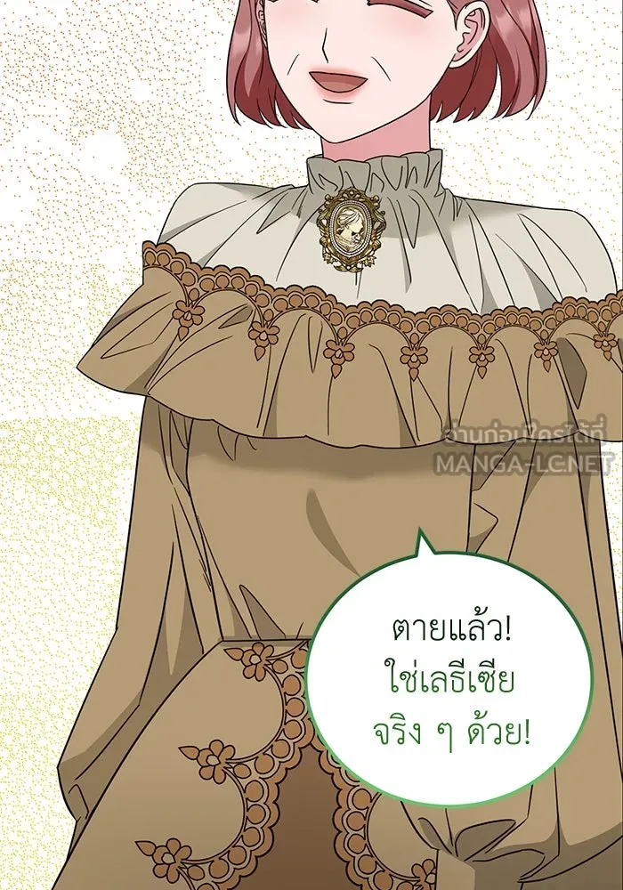 ครอบครัวพรรค์นั้น ฉันไม่มีวันกลับไป ตอนที่ 36 รูปที่ 90