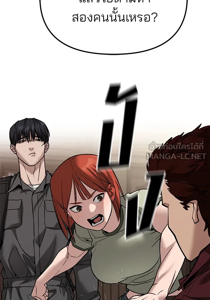 เลวฟาดเลว ตอนที่ 114 รูปที่ 45