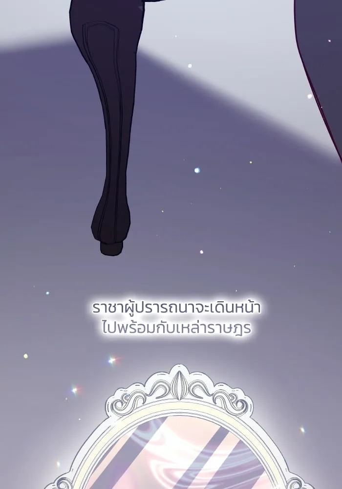ฟิลเลียโรเซ่กับคำทำนายแห่งมงกุฎหนาม ตอนที่ 135 รูปที่ 14