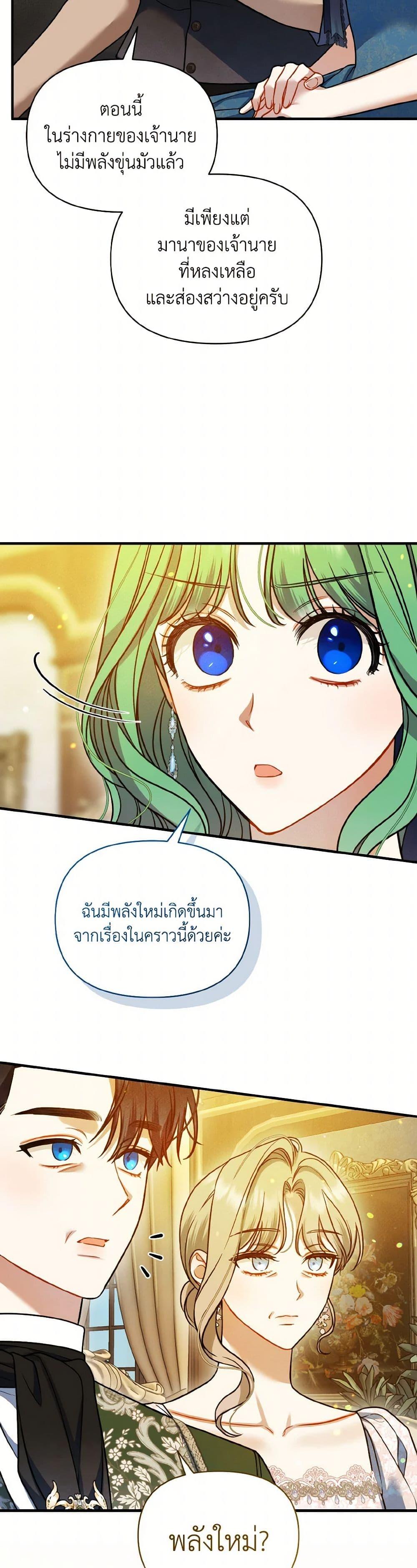 Manga-lc-com อ่านมังงะ อ่านการ์ตูน ออนไลน์ ฟรี I Became The Younger Sister Of A Regretful Obsessive Male Lead ตอนที่ 1 2 3 4 5 6 7 8 9 10 11 12 13 14 ฟรี ไม่มีโฆษณา Manga-lc - อ่าน มังงะ อ่าน การ์ตูน ออนไลน์ อ่านมังงะ ฟรี