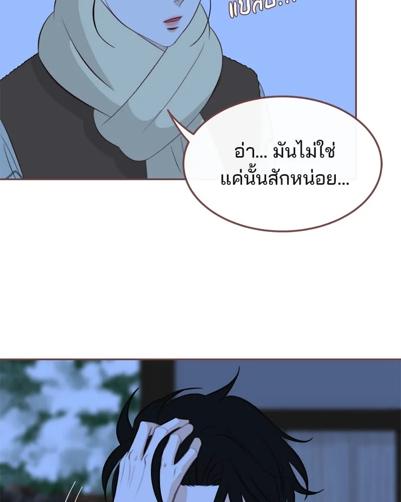 เพียงลมหนาว ตอนที่ 9 รูปที่ 50