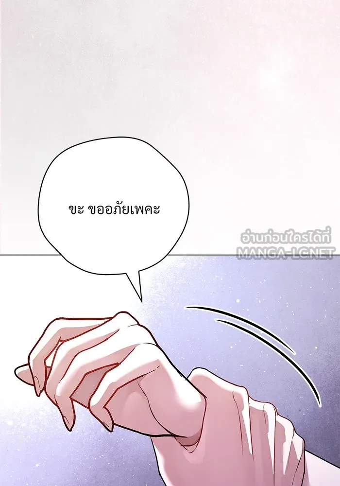 แด่ชู้รักของสามี ตอนที่ 46 รูปที่ 45