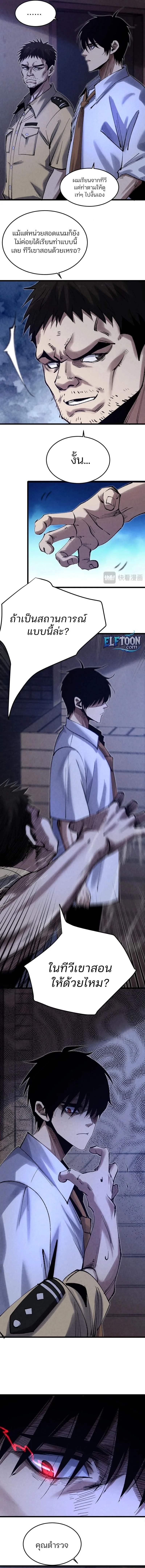 Rebirth of the Campus Special Forces Soldier เก_ดใหม_ของทหารหน_วยรบพ_เศษ ตอนที่ ตอนที่ 3 รูปที่ 2
