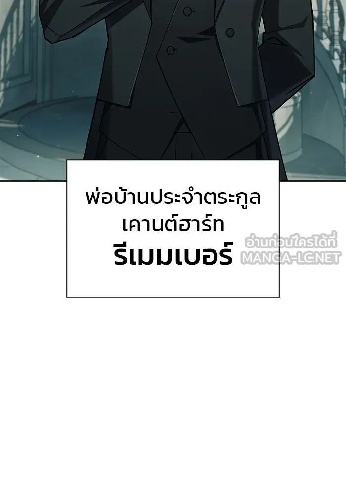 ผมไม่ได้เก่งอย่างที่คิด ตอนที่ 14 รูปที่ 30